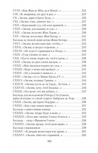 Вино в аду не по карману фото книги 7