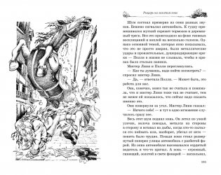 Рыцарь на золотом коне фото книги 4