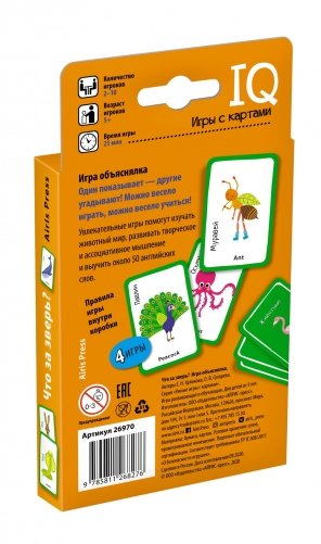 Умные игры с картами. Что за зверь? Игра объяснялка фото книги 3
