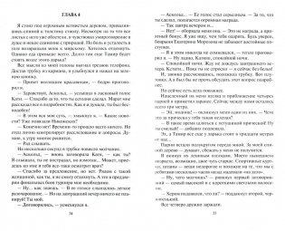 Аномальный наследник. Второй этап фото книги 2