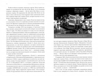 Темная сторона Вселенной фото книги 8