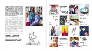100 идей для детей, когда сидишь дома фото книги 3