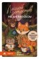 Лесной детектив на английском. Читаем с удовольствием и повышаем уровень (А1) фото книги маленькое 2