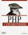 PHP: справочник фото книги маленькое 2