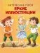 Рубиния Чудесное Сердце, смелая девочка из рода лесных эльфов. Загадочное исчезновение реки фото книги маленькое 5