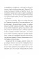 Берег Софи (с автографом автора) фото книги маленькое 6