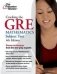 Cracking the GRE Mathematics Subject Test фото книги маленькое 2