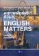 Английский язык. English Matters: Учебник: уровни В1–B2 фото книги маленькое 2