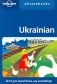 Ukrainian Phrasebook фото книги маленькое 2