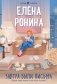 Завтра были письма фото книги маленькое 2