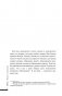 Счастливый ребенок: новые вопросы и новые ответы фото книги маленькое 9