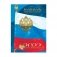 Календарь на 2022 год "С Российской символикой", перекидной, А6, 120 листов фото книги маленькое 2