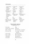 Английский язык. 4-в-1: грамматика, разговорник, англо-русский словарь, русско-английский словарь фото книги маленькое 17
