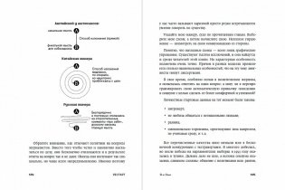 Рестарт: Как прожить много жизней фото книги 6