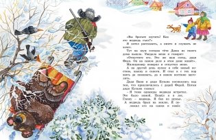 Бобик в гостях у Барбоса фото книги 6