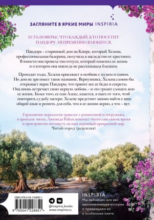 Оливковое дерево фото книги 2