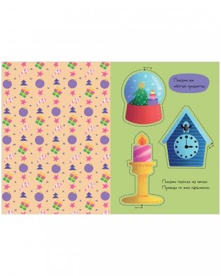 Весёлые вырезалки. Новогодняя вырезалка малыша фото книги 7