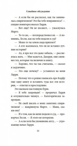 Птицы, звери и родственники фото книги 12