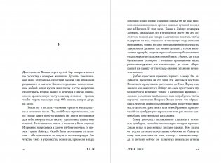 Вдали фото книги 14