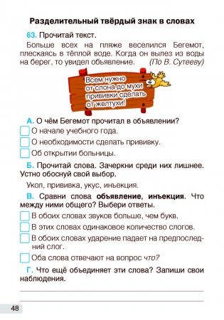 Русский язык. Рабочая тетрадь. 3 класс фото книги 5