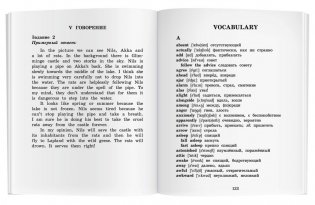 Путешествие Нильса с дикими гусями. Домашнее чтение с заданиями по новому ФГОС (+ CD-ROM) фото книги 7