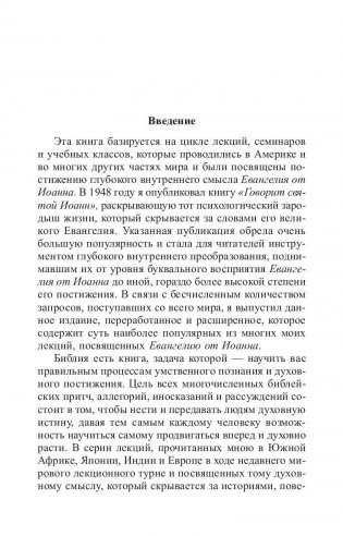 Как использовать законы разума фото книги 3