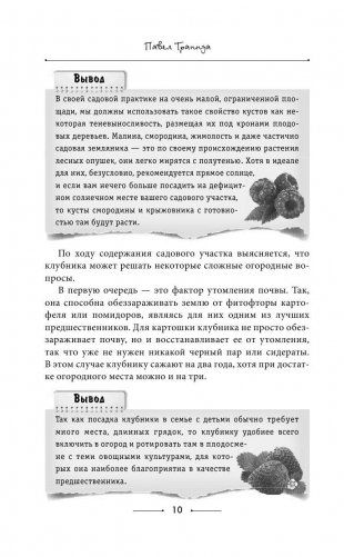 Энциклопедия плодового сада на разумной почве фото книги 9