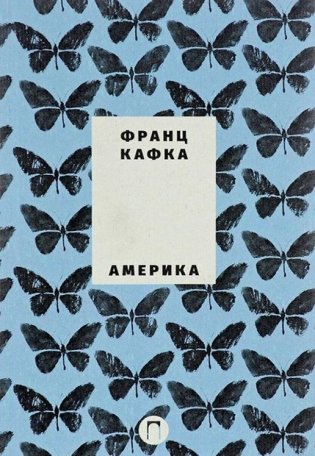 Собрание сочинений Франца Кафки. Том 4: Сторож склепа фото книги 3