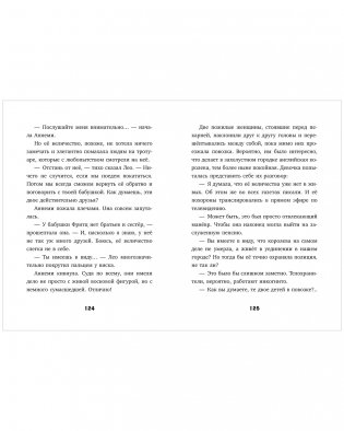 Тайны музея восковых фигур. Дело о пропавшей королеве фото книги 15