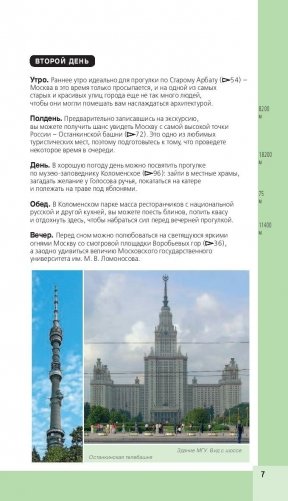 Москва фото книги 8