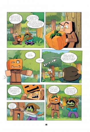 Дневник героя. Прогулка по Незеру. Книга 2 фото книги 7