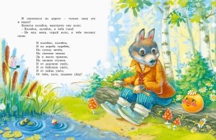 Русские сказки фото книги 5