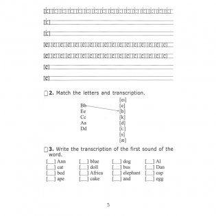 Английский язык. Грамматика и транскрипция. 4 класс фото книги 6