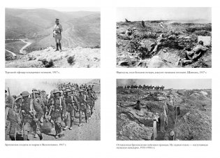 Первая мировая война фото книги 2