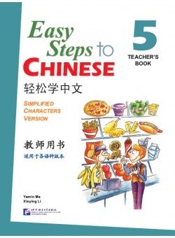 Easy Steps to Chinese vol. 5 - Teacher's book фото книги