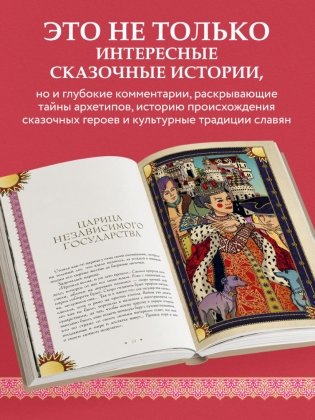 Русская сказка из древних времен и до наших дней фото книги 3
