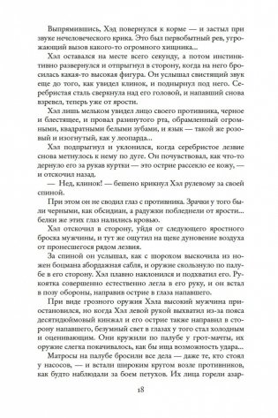 Хищные птицы фото книги 18