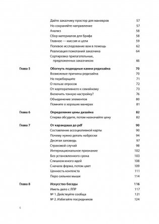 Логотип и фирменный стиль. Руководство дизайнера фото книги 3