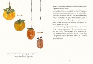 Сибуи. Японская мудрость времени фото книги 9