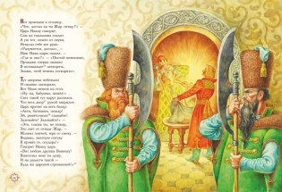 Конек-горбунок (ил. И. Егунова) фото книги 3