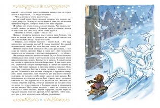 Сказки к Новому году. Щелкунчик и Снежная королева фото книги 6