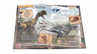 Динозавры. 4D Энциклопедия в дополненной реальности фото книги 4