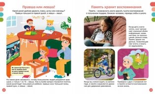 Как устроено тело человека фото книги 5