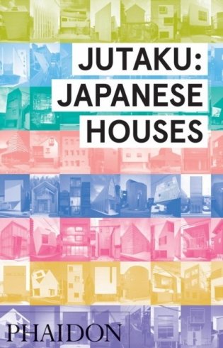 Jutaku. Japanese Houses фото книги