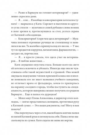 Черная изба фото книги 13