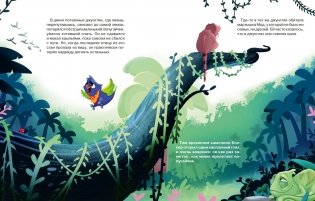 Хамелеончик Конкер помогает друзьям фото книги 3