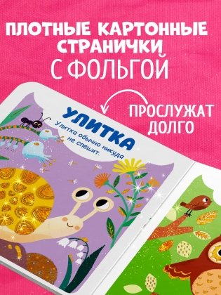 Мир первых слов. Животные фото книги 7