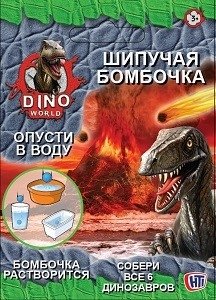 Шипучие бомбочки Dino World фото книги