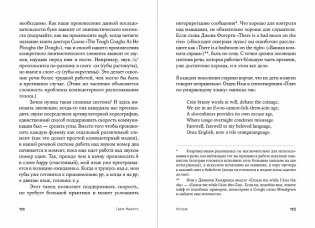 Клудж. Случайное устройство человеческого мозга, и как это сделало нас теми, кто мы есть фото книги 3