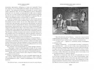 Приключения бригадира Жерара фото книги 6